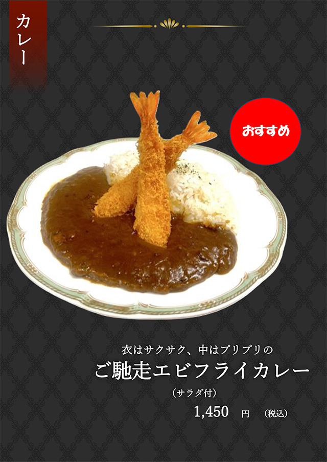 レストランメニュー【カレー】その1の画像