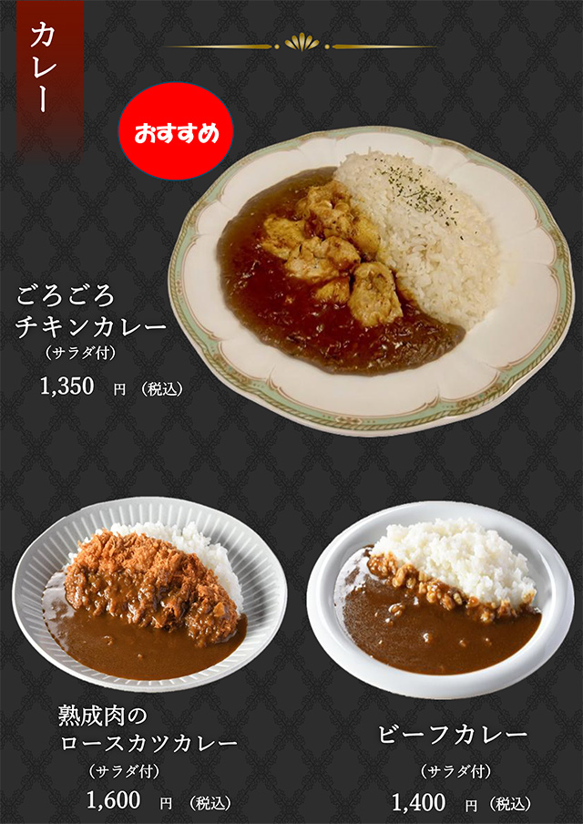 レストランメニュー【カレー】その2の画像