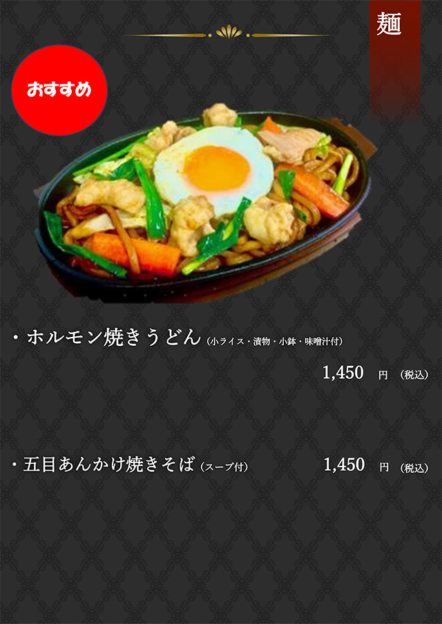 レストランメニュー【麺】その2の画像